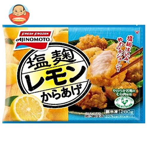送料無料 冷凍商品 味の素 塩麹レモンからあげ 280g 16袋入 北海道 沖縄県 離島は配送不可 冷凍商品 味の素 塩麹レモンからあげ 280g 16袋 からあげ から揚げ カラアゲ 冷凍 お弁当 おかず おべんとう Feelingmoodie Com