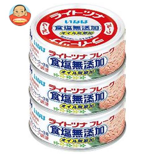送料虚無料 2容れもの組 いなば食上品さ 瓦燈フレーク食塩無補充 分け生ずる 70g 3缶 15個冒頭 2ケース 北海道 沖縄は別途送料が必然 いなば食材 ライトフレーク食塩無添加 タイ産 70g 3缶 30個 並み食品 缶詰 瓶詰 水産物事細工品 ツナ マグロフレーク Drcade Com 送料虚無料 2容れもの組 いなば食上品さ 瓦燈フレーク食塩無補充 分け生ずる 70g 3缶 15個冒頭 2ケース 北海道 沖縄は別途送料が必然 いなば食材 ライトフレーク食塩無添加 タイ産 70g 3缶 30個 並み食品 缶詰 瓶詰 水産物事細工品 ツナ マグロフレーク Drcade Com