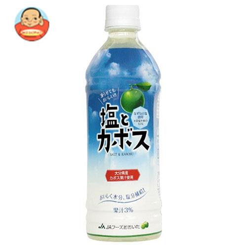 楽天市場】えひめ飲料 塩と夏みかん 490mlペットボトル×24本入｜ 送料