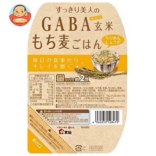 最も優遇の 楽天市場】食協 すっきり美人のGABA 玄米もち麦ごはん ひじき ごはん