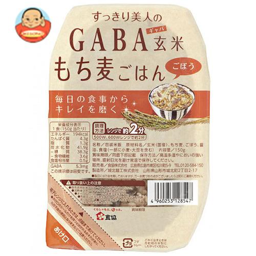 食協 すっきり美人のGABA 玄米もち麦ごはん ごぼう 150g×24個入｜ 送料無料 ギャバ ごはん パック レトルト レトルトご飯 玄米 もち麦