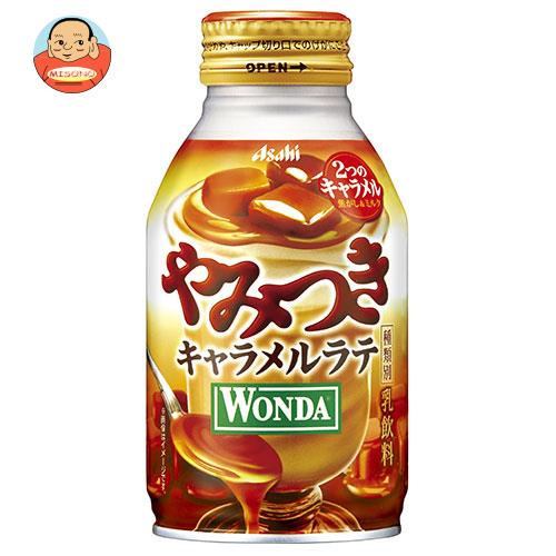 楽天市場 アサヒ飲料 Wonda ワンダ やみつきキャラメルラテ 260gボトル缶 24本入 味園サポート楽天市場店
