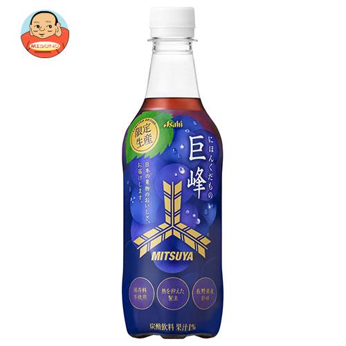 送料無料 2ケースセット アサヒ飲料 三ツ矢 にほんくだもの 巨峰 450mlペットボトル 24本入 2ケース 北海道 沖縄は別途送料が必要 Andapt Com
