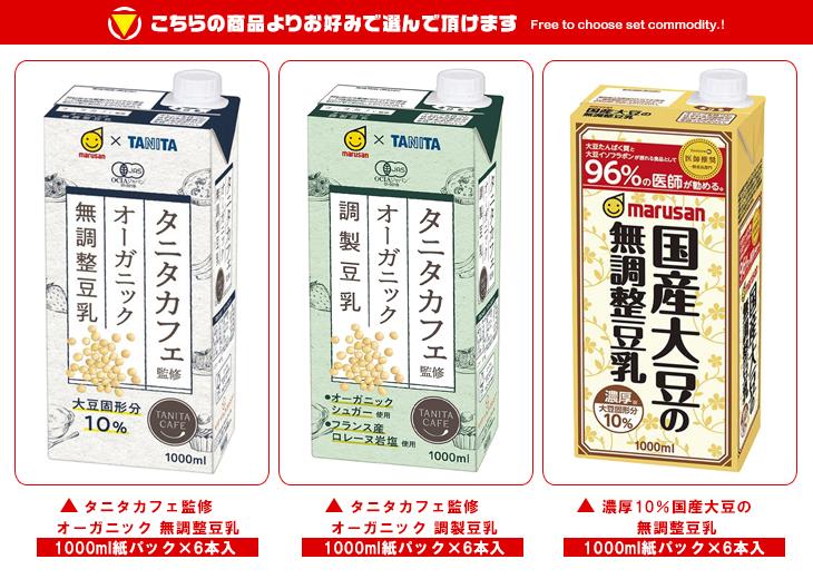 卸し売り購入 マルサンアイ 豆乳飲料 選べる4ケースセット 1000ml紙パック×24 6×4 本入 qdtek.vn