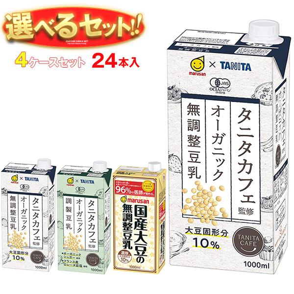 卸し売り購入 マルサンアイ 豆乳飲料 選べる4ケースセット 1000ml紙パック×24 6×4 本入 qdtek.vn