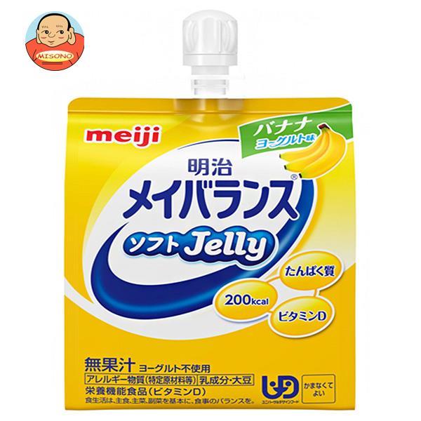 2021年春の 明治 明治メイバランス ソフトJelly バナナヨーグルト味 125mlパウチ×36本入× 2ケース 送料無料 栄養調整食品 ゼリー飲料  介護食 区分4 栄養 ゼリー fucoa.cl