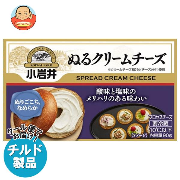 21新入荷 チルド 冷蔵 商品 小岩井乳業 ぬるクリームチーズ 90g 12箱入 2ケース 送料無料 チルド商品 チーズ 乳製品 Whitesforracialequity Org