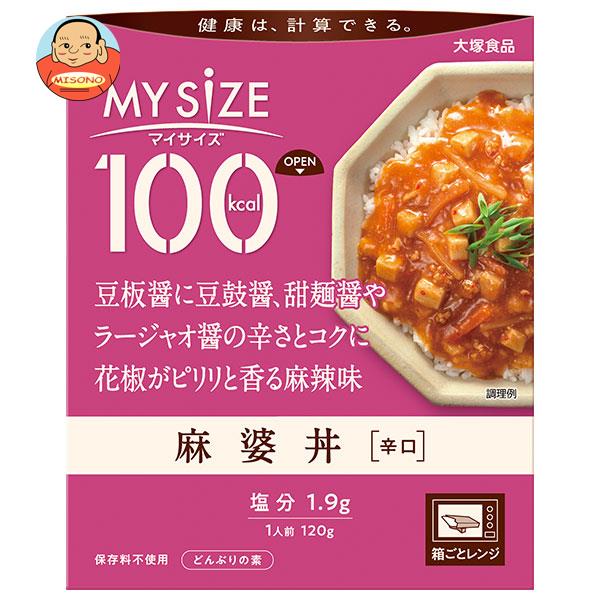 大塚食品 マイサイズ 麻婆丼【辛口】 120g×30個入| 送料無料 一般食品 ごはん どんぶり 丼 レトルト 辛口