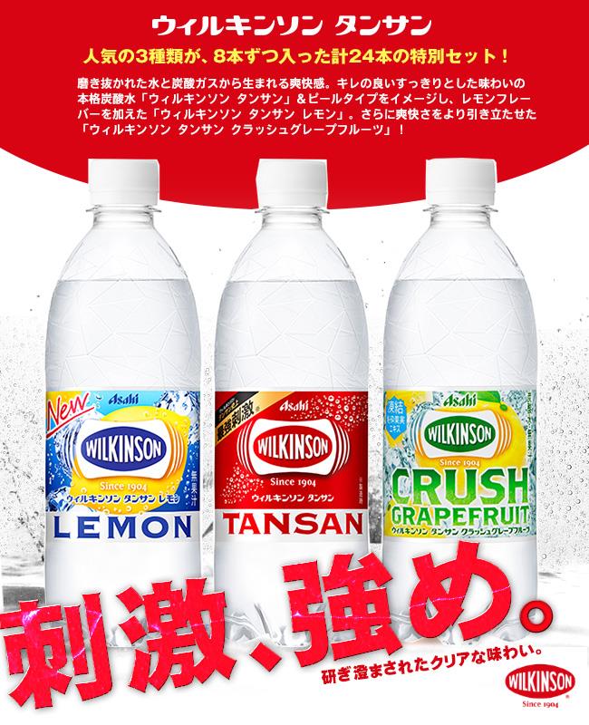 サービス アサヒ飲料 ウィルキンソン タンサン 300ml瓶×24本入