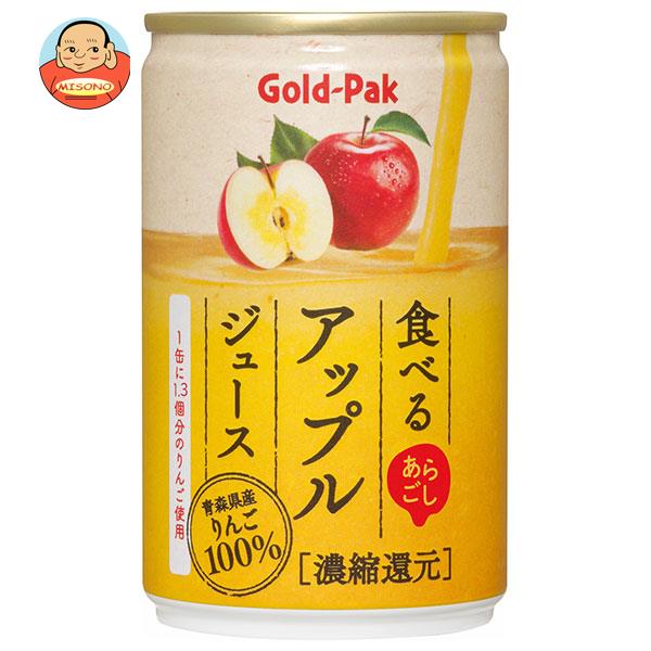 ゴールドパック 信州 安曇野 190ml 飲料 長野県190ml×30本×4ケース ×30本 りんごジュース 120本