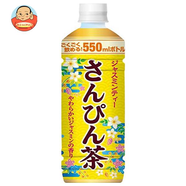 最安値に挑戦！ 沖縄ボトラーズ さんぴん茶 550mlペットボトル×24本入 送料無料 お茶 ペットボトル ジャスミンティー qdtek.vn