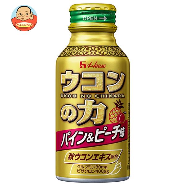 [ポイント5倍！4/10(金)1時59分まで全品対象エントリー&購入]ハウスウェルネス ウコンの力 パイン＆ピーチ味 100mlボトル缶×30本入×(2ケース)｜ 送料無料 栄養 秋ウコン ビタミン ハウス ボトル缶