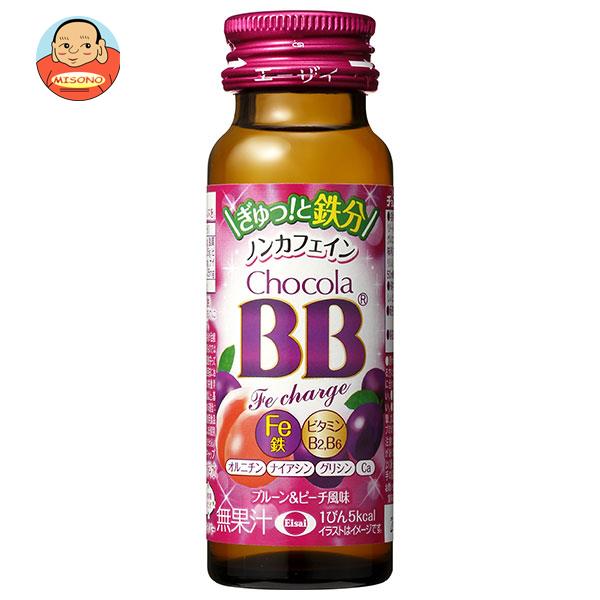 楽天市場】エーザイ チョコラBB ハイパー 50ml瓶×50本入｜ 送料無料