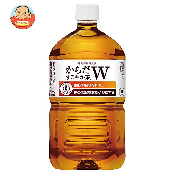 コカコーラ からだすこやか茶w 1 05lペットボトル 12本入 送料無料 からだすこやか茶w 1050ml ダブル特保 トクホ お茶 日本未発売