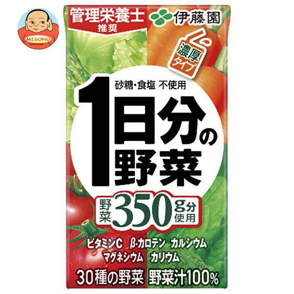 市場 伊藤園 2ケース 送料無料 １日分の野菜 125ml紙パック×24本入×