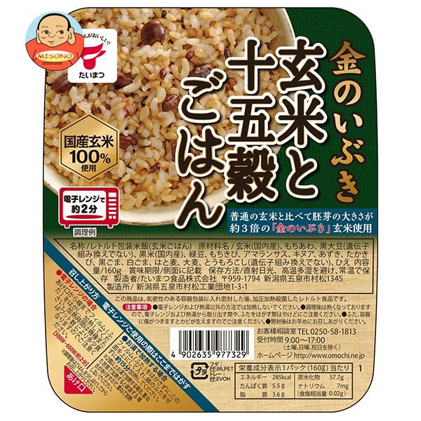 楽天市場】たいまつ食品 金のいぶき 玄米と十五穀ごはん 3個パック (160g×3個)×8袋入｜ 送料無料 国産 玄米 レンジ レトルト パックご飯  ご飯 十五穀 : 飲料 食品専門店 味園サポート