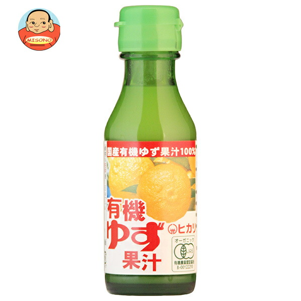 光食品 有機ゆず果汁 100ml瓶×20本入｜ 送料無料 果汁100％ 国産 有機JAS ゆず 柚子 調味料