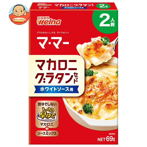 楽天市場】日清製粉ウェルナ マ・マー マカロニグラタンセット