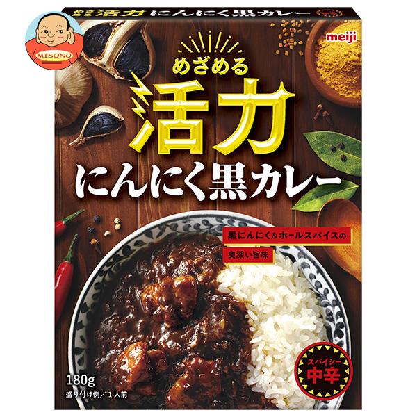 [ポイント5倍！4/10(金)1時59分まで全品対象エントリー&購入]明治製菓 めざめる活力 にんにく黒カレー 180g×30箱入×(2ケース)｜ 送料無料 一般食品 レトルト 中辛 1人前