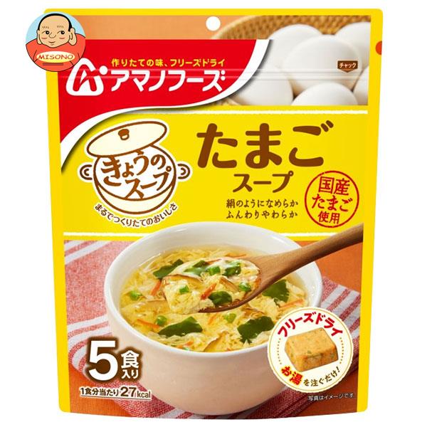 アマノフーズ きょうのスープ たまごスープ 5食×6袋入×(2ケース)｜ 送料無料 フリーズドライ インスタント食品 スープ 袋画像