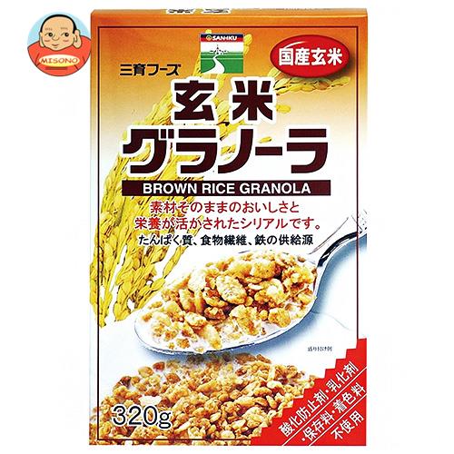 [ポイント5倍！5/27(火)1時59分まで全品対象エントリー&購入]三育フーズ 玄米グラノーラ 320g×12個入｜ 送料無料 玄米 グラノーラ 朝食 シリアル 食品