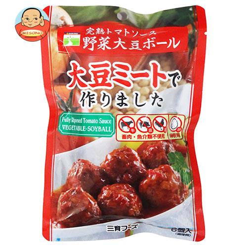 [ポイント5倍！4/10(金)1時59分まで全品対象エントリー&購入]三育フーズ 完熟トマトソース野菜大豆ボール 100g×15袋入｜ 送料無料 一般食品 大豆ミートボール 惣菜