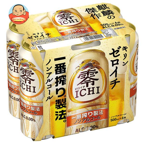 【楽天市場】キリン 零ICHI (ゼロイチ)(6缶パック) 500ml缶×24本入×(2ケース)｜ 送料無料 炭酸飲料 ノンアルコール飲料 ビール系  ビールテイスト 缶 : 飲料 食品専門店 味園サポート