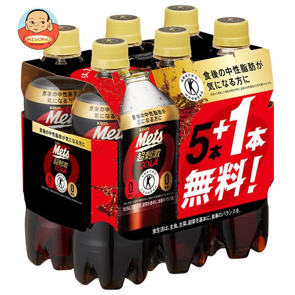 キリン Mets メッツ コーラ オマケ付き 480mllペットボトル×4本入× 2ケース 送料無料 特保 トクホ 炭酸飲料 即納！最大半額！