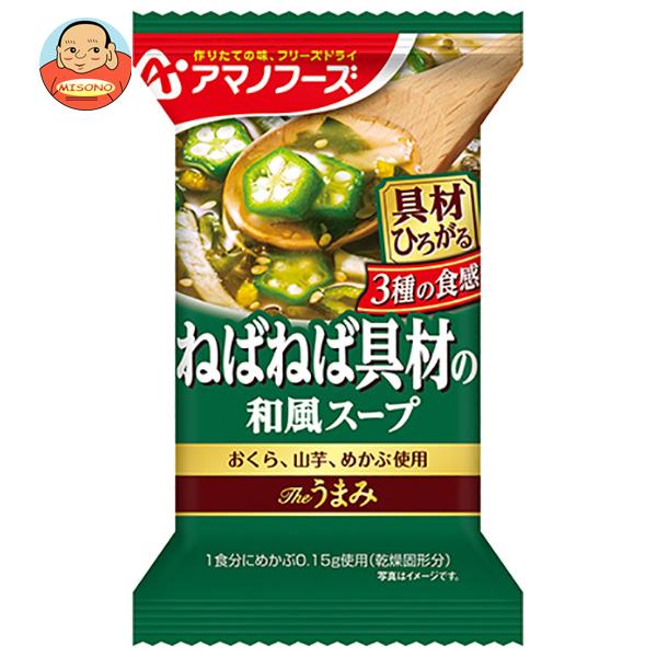 アマノフーズ フリーズドライ Theうまみ ねばねば具材の和風スープ 10食×6箱入×(2ケース)| 送料無料 一般食品 インスタント食品 スープ 即席