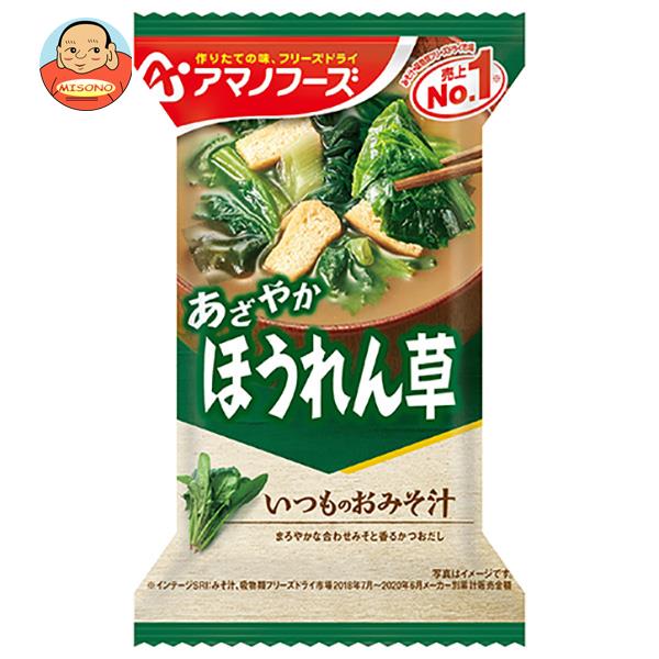 アマノフーズ フリーズドライ いつものおみそ汁 ほうれん草 10食×6箱入×(2ケース)｜ 送料無料 一般食品 インスタント食品 味噌汁 即席