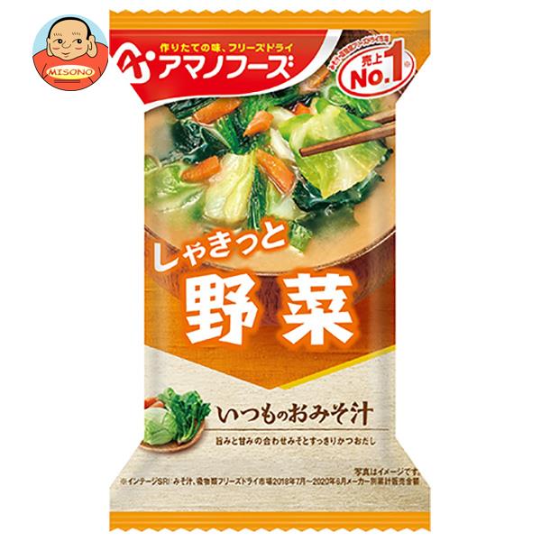 アマノフーズ フリーズドライ いつものおみそ汁 野菜 10食×6箱入｜ 送料無料 一般食品 インスタント食品 味噌汁 即席