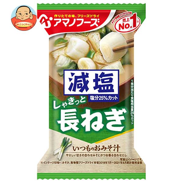 アマノフーズ フリーズドライ 減塩いつものおみそ汁 長ねぎ 10食×6箱入×(2ケース)｜ 送料無料 一般食品 インスタント食品 味噌汁 即席
