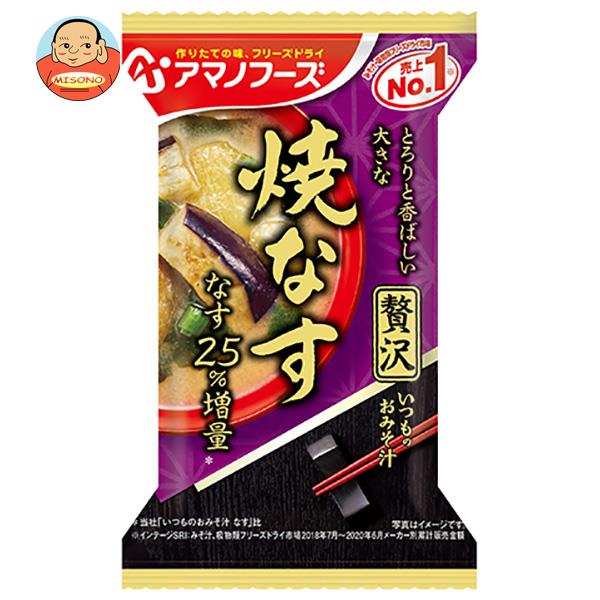 [ポイント5倍！7/26(日)1時59分まで全品対象エントリー&購入]アマノフーズ フリーズドライ いつものおみそ汁贅沢 焼なす 10食&times;6箱入&times;(2ケース)｜ 送料無料 一般食品 インスタント食品 スープ 即席｜飲料 食品専門店 味園サポート