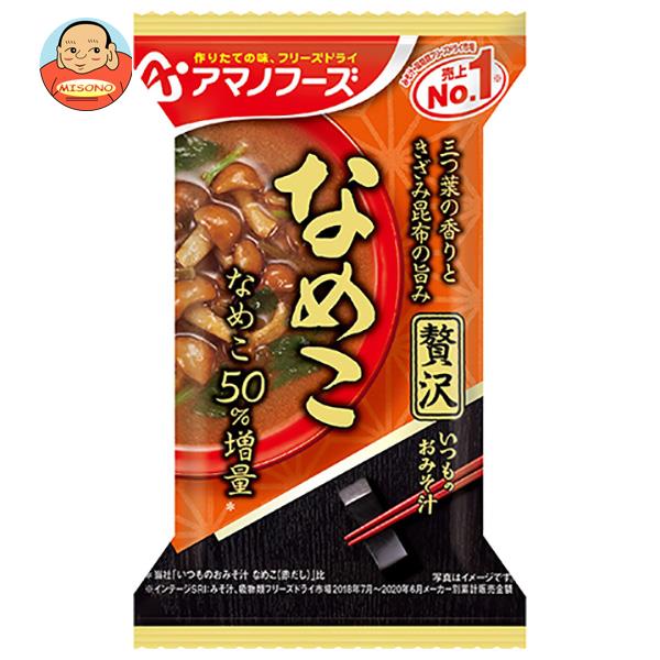 [ポイント5倍！7/26(日)1時59分まで全品対象エントリー&購入]アマノフーズ フリーズドライ いつものおみそ汁贅沢 なめこ 10食&times;6箱入&times;(2ケース)｜ 送料無料 一般食品 インスタント食品 スープ 即席｜飲料 食品専門店 味園サポート