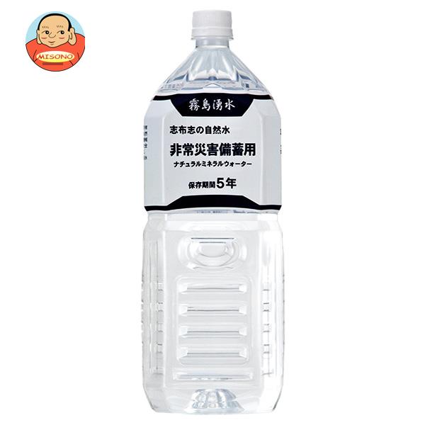 楽天市場】霧島湧水 志布志のおいしい湧水 555mlペットボトル×24本入