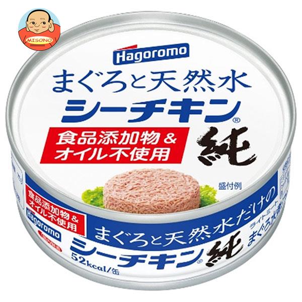 はごろもフーズ まぐろと天然水だけのシーチキン 純 70g缶×24個入｜ 送料無料 まぐろ 長期保存 ツナ シーチキン 5,018円