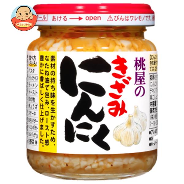 桃屋 きざみにんにく 125g瓶×12本入×(2ケース)｜ 送料無料 調味料 トッピング 香ばしさ にんにく