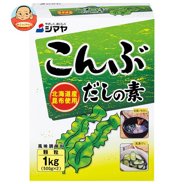 [ポイント5倍！4/17(金)9時59分まで全品対象エントリー&購入]シマヤ こんぶだしの素 1kg(500g×2)×10箱入×(2ケース)｜ 送料無料 だし 出汁 だしの素 こんぶだし