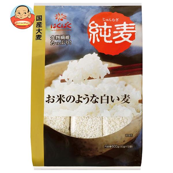 [ポイント5倍！5/27(火)1時59分まで全品対象エントリー&購入]はくばく 純麦 スタンドパック 600g(50g×12袋)×6袋入×(2ケース)｜ 送料無料 一般食品 麦 袋