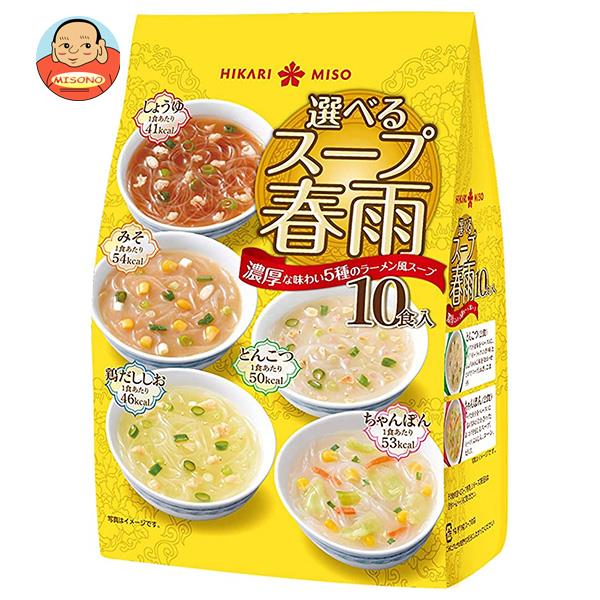 [ポイント5倍！5/27(火)1時59分まで全品対象エントリー&購入]ひかり味噌 選べるスープ春雨 ラーメン風 10食×8袋入×(2ケース)｜ 送料無料 はるさめ 春雨スープ スープ セット