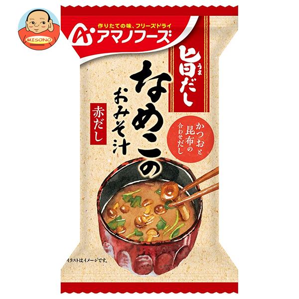 アマノフーズ フリーズドライ 旨だし なめこのおみそ汁(赤だし) 10食×6箱入×(2ケース)｜ 送料無料 一般食品 インスタント食品 味噌汁 即席