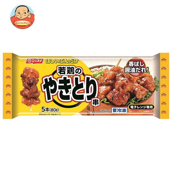 ニッスイ 若鶏のやきとり串 5本×12袋入 冷凍商品｜ 送料無料 冷凍食品 惣菜 お弁当 おかず 焼き鳥