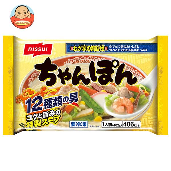 [ポイント5倍！5/27(火)1時59分まで全品対象エントリー&購入]【冷凍商品】ニッスイ ちゃんぽん 1食×12袋入｜ 送料無料 冷凍食品 惣菜 おかず ちゃんぽん