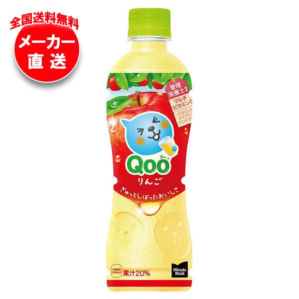 楽天市場】【コカ・コーラ】ミニッツメイド Qoo (クー) りんご