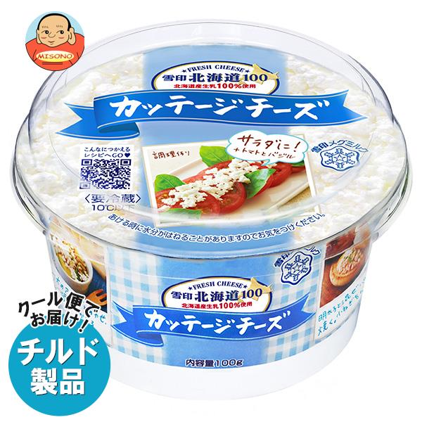 【チルド(冷蔵)商品】雪印メグミルク 雪印北海道100 カマンベールチーズ 90g×10箱入| 送料無料 チルド商品 チーズ 乳製品 飲料 食品専門店 味園サポート 雪印メグミルク 雪印北海道100 カマンベールチーズ 切れてるタイプ 90g(6個入り)×10箱入| 送料無料 チルド商品 チーズ 乳製品