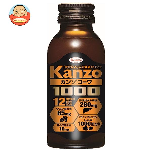 興和 カンゾコーワドリンク1000 100ml瓶×50本入| 送料無料 栄養 ビタミン ウコン アラニン オルニチン 葛の花