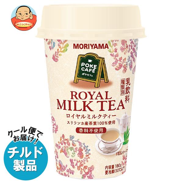 5周年記念イベントが 喫茶店の味 ロイヤルミルクティー 守山乳業 1000g 紙パック 6本入×2