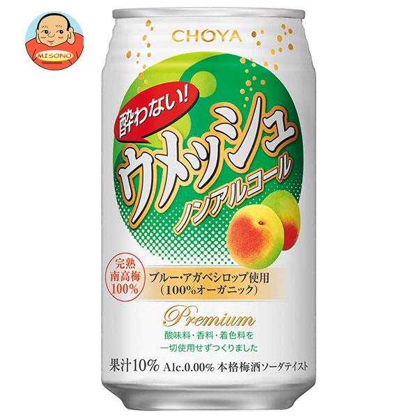 チョーヤ 梅しぼり 125ml ×50本❣️ 楽天市場】チョーヤ 梅ジュース 『 梅しぼり カートカン 125ml 1