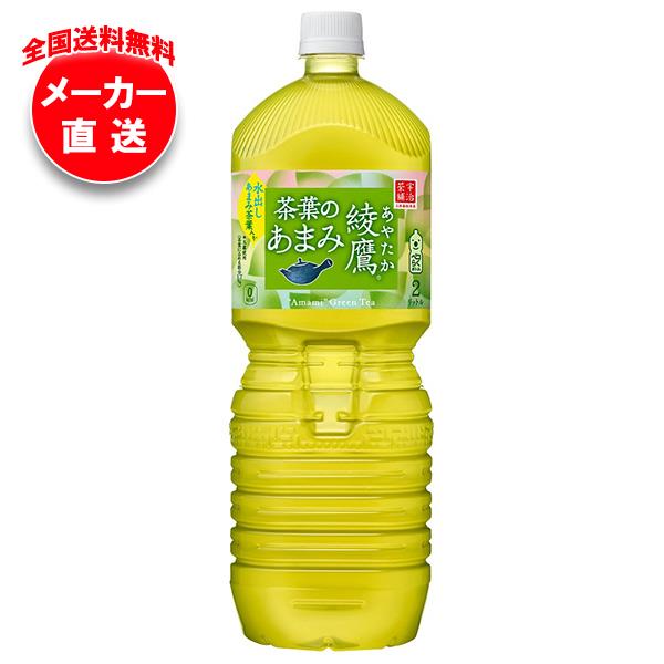 【6月27日(火)1時59分まで全品対象エントリー購入でポイント5倍】キリン 生茶 2Lペットボトル×6本入×(2ケース)｜ 送料無料 茶飲料  緑茶 お茶 飲料 食品専門店 味園サポート