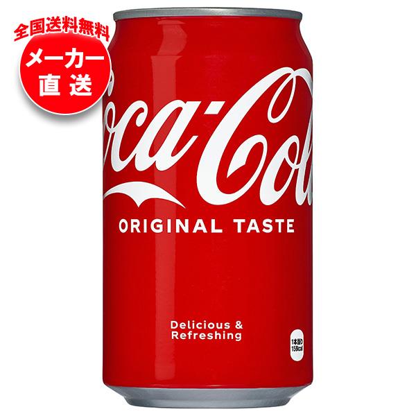 【仙台コカ・コーラ創業25周年記念】　コカ・コーラ空き缶 350ml 仙台コカ・コーラ創業25周年記念】 コカ・コーラ空き缶 350ml